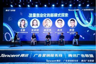 全面升級，騰訊廣告聯盟2019年度發布會干貨解讀